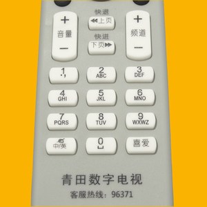 Télécommande à perles de cristal JZ-YK-01611 pour décodeur numérique TV avec code d'apprentissage 18,6x5x2,2cm beige - Product Image 3