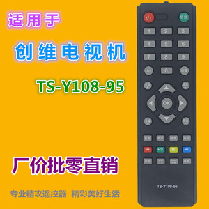 รีโมทคอนโทรลคริสตัลบีดส์ TS-Y108-95 สำหรับทีวีสกายเวิร์ธ เอโอซี 16x4.7x2.2 ซม. รหัสคงที่ ระยะ 10 ม. - Product Image 2