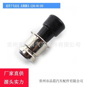 Encendedor de Cigarrillos GJ6A-66-250 para Mazda3 Mazda6 RX7 MX5, Metálico, Eléctrico - Product Image 3