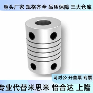 ข้อต่ออลูมิเนียม Cpna D16 D18 D19 D25.4 A3 A4 A5 A6 A8 B3 B4 B5 B6 B8 สำหรับเชื่อมต่อเพลาของมอเตอร์ - Product Image 2