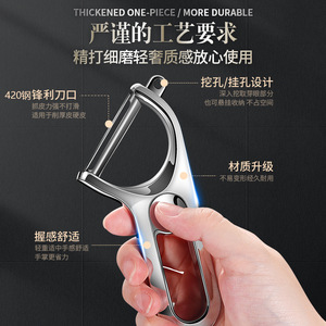 Multi Functional Zinc Alloy <b>Fruit</b> Peeler For Kitchen <b>Vegetable</b> And <b>Fruit</b> Skin Removal <b>Tool</b> - Product Image 3