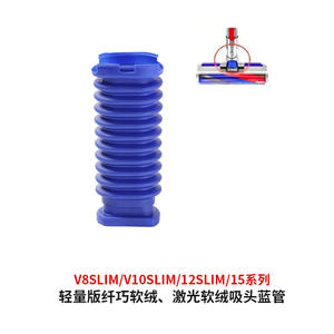 Tuyau de remplacement bleu <span class=keywords><strong>Dyson</strong></span> pour aspirateur V8 V10 V12 <span class=keywords><strong>V15</strong></span> Slim, pièces détachées, forte compatibilité, matériau plastique - Product Image 4