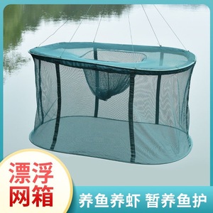 Giant Fin King Foldable Fish Cage Nylon Temporary Holding Net For Aquaculture And Fishing Use - Product Image 5