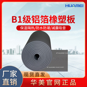 Rongke Sound Insulation Cotton B1 Grade Self Adhesive <b>Egg</b> Cotton 200kpa Compressive Strength Thermal Insulation Pipe Shell - Product Image 5