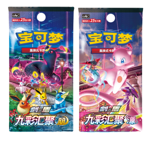 Pokémon 6,0 Sword & Shield Booster Pack simplificado Chino PTCG nueve colores Material plástico Pengyuan Eevee Hero - Product Image 5