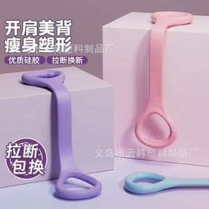 Bande de résistance Yunhan en forme de 8, 35 cm, en silicone, élastique, pour l'ouverture des épaules et du dos, fitness, yoga à domicile, mise en forme du corps - Product Image 1