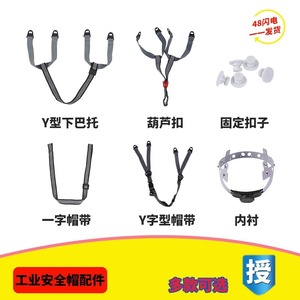 Safety Helmet Lining Accessories 4 Point Suspension Plastic Liner For Hard <b>Hat</b> Replacement Parts - Product Image 4