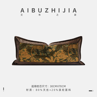 Housse de coussin décorative AIBUZHIJIA en tissu importé, 30*70, multicolore, pour coussins d'appoint et décoration intérieure