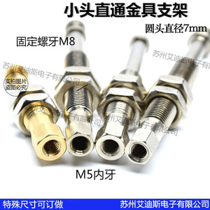 M8 7mm - Product Image 2