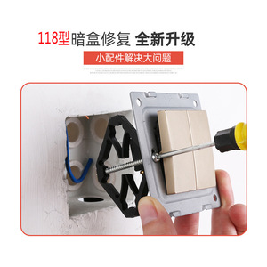 Kit de reparación de caja oscura tipo 118, soporte de fijación para interruptor de pared tipo 86, plástico, fácil instalación para reparación de tomas de corriente - Product Image 1