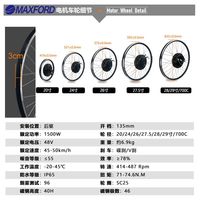 MAXFORD-Kit de motorisation de vélo électrique, moteur de moyeu arrière, 1500W, écran LCD