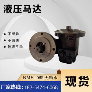 Motor Hidráulico OMS-305 104-1228-006, Motor de Pistones de Paletas Orbitales de Alto Torque 104-1038-006 105-1007-006 - Product Image 4