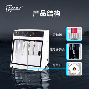 Nettoyeur et lubrificateur de pièces à main dentaires Bendeck PT-503-6 électrique à quatre orifices avec lubrification par moteur pour adultes - Product Image 3