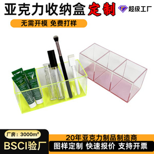 Acrylic <b>Storage</b> <b>Box</b> Cosmetic Organizer 18.5x7.5x8 Cm Desktop <b>Makeup</b> Display Case Simple Style Plastic Container - Product Image 4