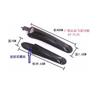 Guinguette de protection pour vélo Guangtian, 26 pouces, en plastique durable, garde-boue avant et arrière pour équipement de cyclisme - Product Image 3