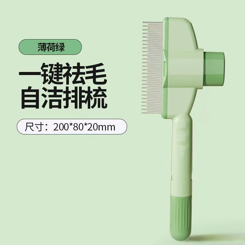 Peigne de toilettage pour animaux [Vert]