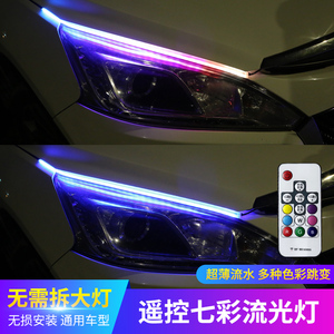 <span class=keywords><strong>2019</strong></span> hotselling voiture flexible LED bande diurne lumière + télécommande colorée clignotant DRL ange eye phare 12V - Product Image 1