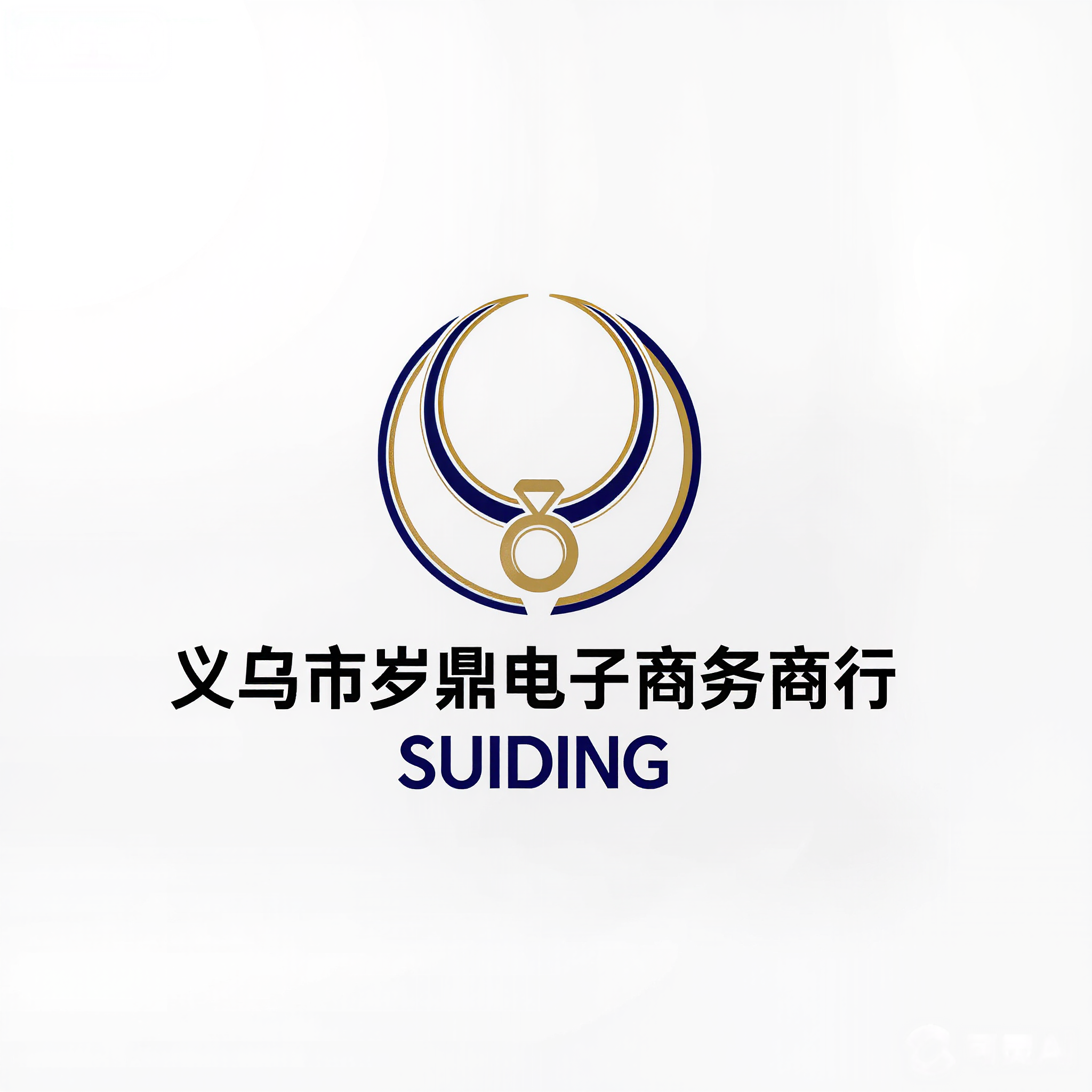 Yiwu Suiding E-Commerce Firm (individual Business) logo