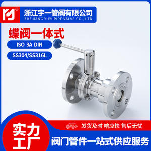 Válvulas de Mariposa Manuales Integradas de Acero Inoxidable 304 Suministradas por el Fabricante, Conexión de Brida Sanitaria para Diversas Aplicaciones - Product Image 2