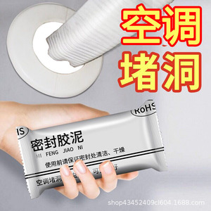 Masilla Selladora Impermeable para Agujeros de Aire Acondicionado, Material Polimérico Rectangular, Diseño Minimalista, Origen China - Product Image 4