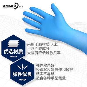 ถุงมือไนไตรล์ Ammex สีน้ำเงิน ปราศจากแป้ง ปราศจากน้ำยาง สำหรับใช้ในงานอุตสาหกรรม ห้องปฏิบัติการ และทำความสะอาด - Product Image 1