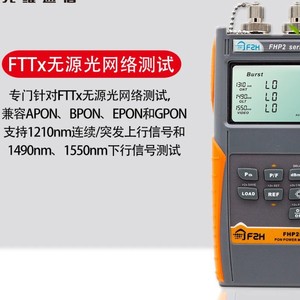 Compteur de puissance optique PON Light Dimension FHP2P01 1310/1490/1550nm, test simultané des réseaux APON, BPON, EPON, GPON - Product Image 2
