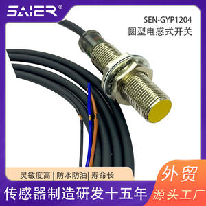 Capteur de proximité métallique intégré M12 NPN & PNP DC 24V Normalement ouvert/Normalement fermé Interrupteur inductif circulaire - Product Image 5