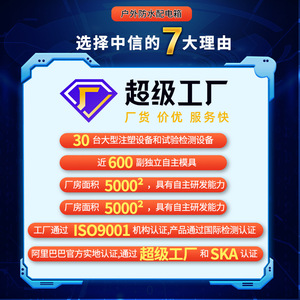 Boîte de distribution extérieure étanche HT 5 voies IP65 en plastique ABS avec connecteurs de câbles et bouchons d'étanchéité - Product Image 3