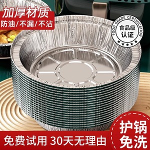 Disposable Aluminum <b>Foil</b> <b>Trays</b> For Air Fryer Oven <b>Baking</b> Cooking Family Use 120mm Diameter - Product Image 2