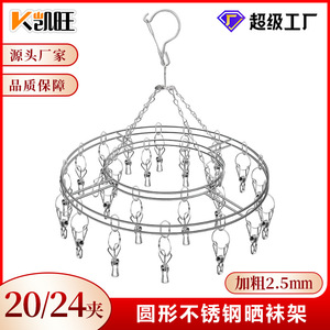 Kaiwang Stainless Steel Round Drying Rack 20 Clips Rust Resistant Clothes Hanger For Socks And Garments Standing Type - Product Image 5