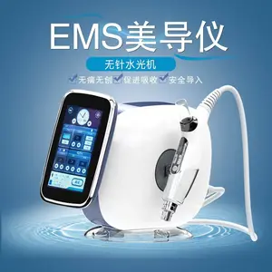 EMS无针水光计保湿美白产品入美专用仪器