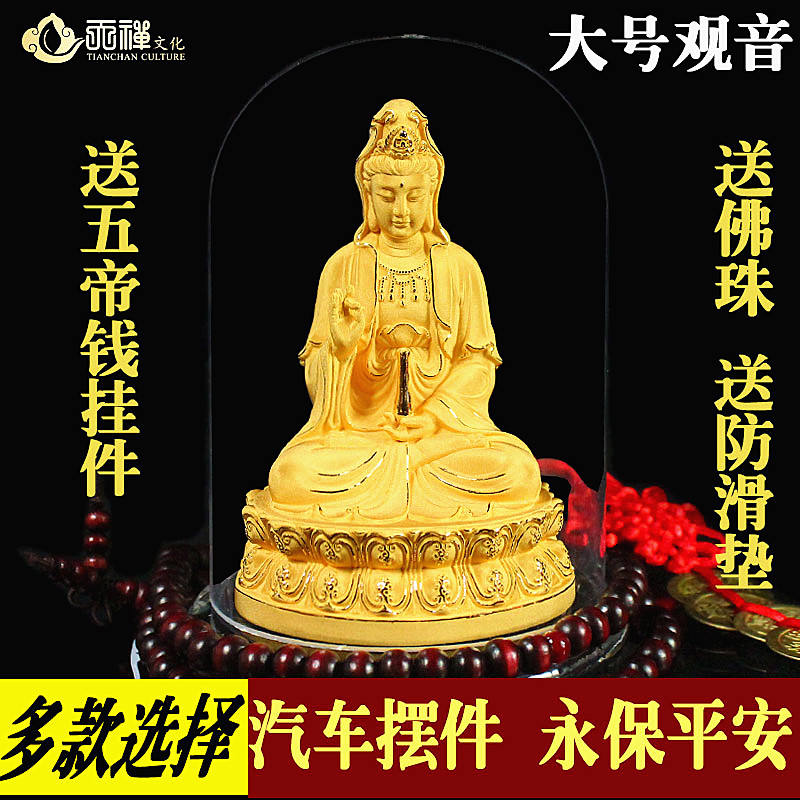 Guanyin bodhisattva (large size)