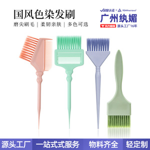 Brosse à teinture capillaire pliable en nylon ABS, rectangulaire, pliable, pour salon de coiffure, traitement de teinture et permanente, petite taille, colorée - Product Image 2