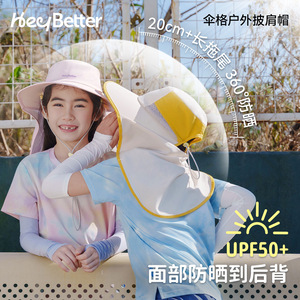 Sombrero con Capucha y Protección Solar UPF50+ para Niños y Niñas, Diseño de Sombrilla, Marca HeyBetter - Product Image 1