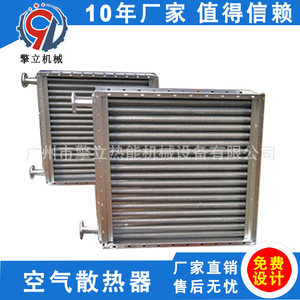 Intercambiador de Calor Industrial de Tubos de Aluminio QINGLI, Personalizable para Aplicaciones de Secado - Product Image 5