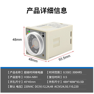 Relé de retardo de tiempo tipo puntero H3BA-N8H con base incluida - Product Image 4