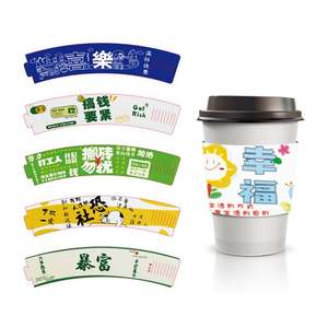Fundas de Papel para Vasos de Café Impresas Personalizadas, Fundas Desechables de Cartón Kraft Corrugado con Logotipo para Ídolos de Kpop - Product Image 1
