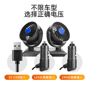 พัดลมติดรถยนต์แบบหมุนได้สองหัว ขนาดเล็ก 12V 24V แรงลมสูง ทำงานเงียบ สำหรับใช้กับรถบรรทุกและยานพาหนะ - Product Image 3