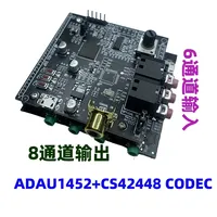 ADU1452 CS42448 CODEC multicanal decodificación electrónica 4 tablero divisor de frecuencia 6 en 8 tablero de salida