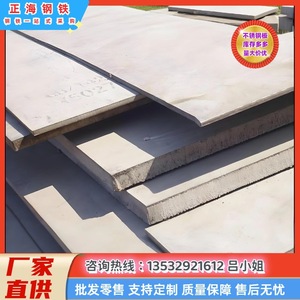 Tôles en acier inoxydable Zheng Hai 06Cr19Ni10 304, surface industrielle personnalisable, transformables, disponibles immédiatement - Product Image 2