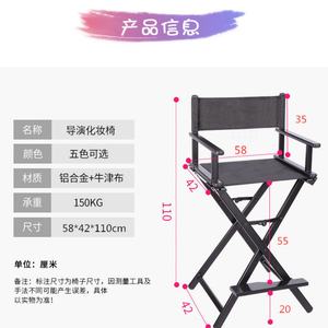 Chaises de maquillage pliantes hautes en aluminium de qualité supérieure, sur mesure, portables, pour directeurs, artistes, maquilleurs - Product Image 5