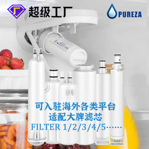 Cartouche de filtre à eau pour réfrigérateur Bi Chun 123456, compatible transfrontalier, installation facile - Product Image 4