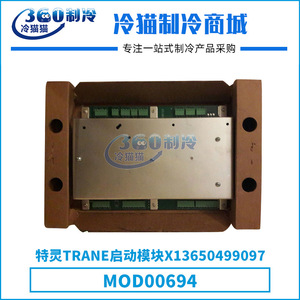 Module de démarrage rectangulaire à économie d'énergie Trane MOD00694, module de commande pour refroidisseur RTH RTHB 24-60V AC - Product Image 5