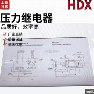 Pressostat HDX HJCS-02H AC250V 3A DC24V pour station hydraulique à huile G1/2 Laiton IP22 - Product Image 3