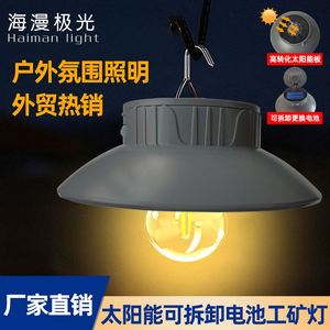 Lampe de camping solaire LED IP65, corps ABS, lumière blanche froide, pour extérieur, jardin, mine, éclairage d'urgence nocturne, Empire Lighting - Product Image 5