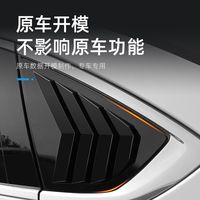 Grille de ventilation triangulaire arrière universelle en plastique ABS pour SUV, camionnette, décoration et protection extérieure