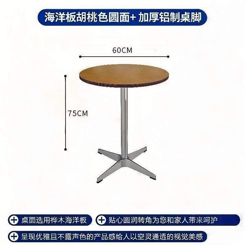 Walnut-colored 60cm round table (aluminum alloy legs)
