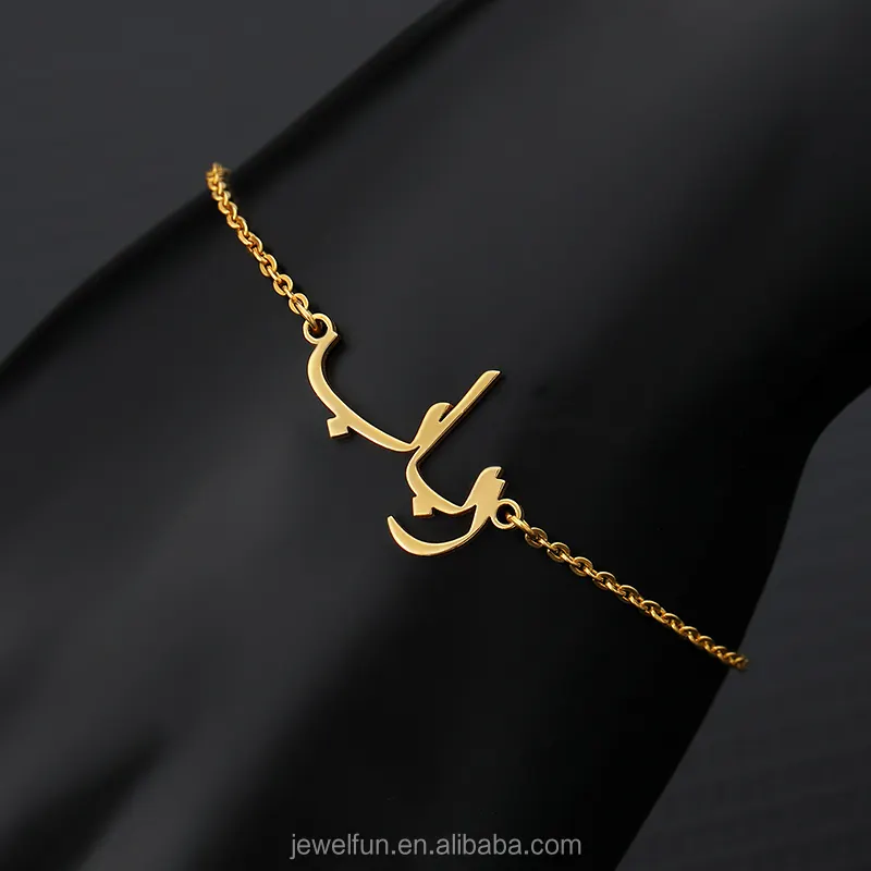 Пользовательский арабский именной браслет персонализированные исламские из Нержавеющей Стали Арабский браслеты позолоченные пользовательские ювелирные изделия
