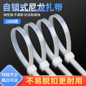 Attaches-câbles autobloquants en nylon Chcc 4x200mm 2.8mm 500 pièces Blanc Résistance au feu V2 pour faisceaux de câbles industriels - Product Image 3