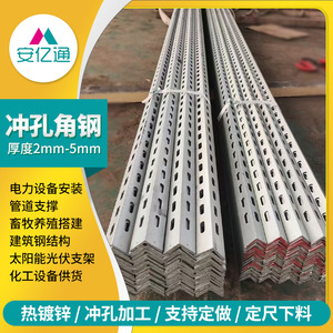 Acero Angular Perforado de Shandong Anyitong, 40x40x2.5mm, Galvanizado en Caliente, para Construcción y Ganadería - Product Image 5